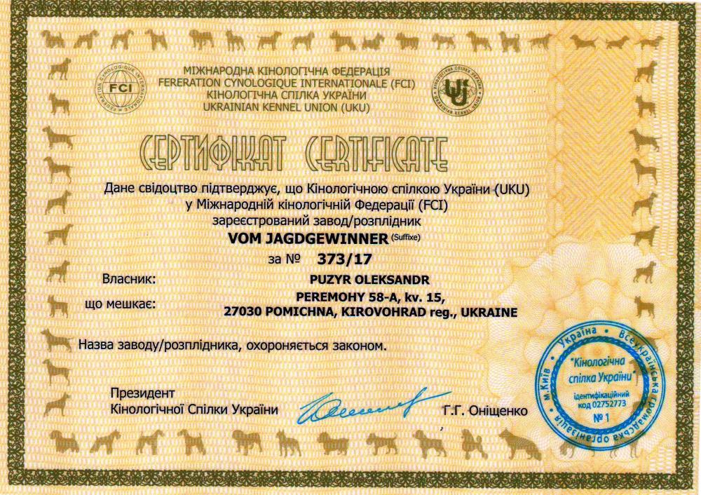 Розплідник Німецьких дратхаарів vom Jagdgewinner Про Розплідник Німецьких дратхаарів vom Jagdgewinner